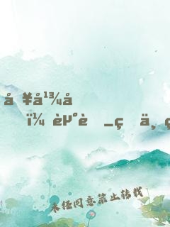 哥幾個，走著
